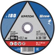 Диск зачистной по металлу 180*6*22 Кратон A30 TBF