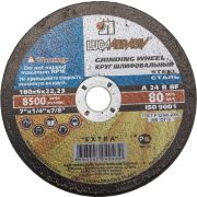 Диск зачистной по металлу 180*6*22 Луга