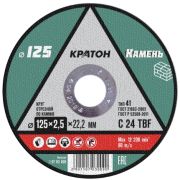 Диск отрезной по камню 125*2,5*22 Кратон C24 TBF