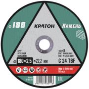 Диск отрезной по камню 180*2,5*22 Кратон C24 TBF