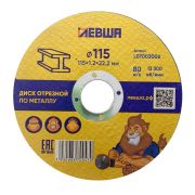 Диск отрезной по металлу 115*1,2*22 Левша