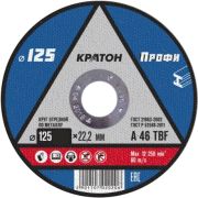 Диск отрезной по металлу 125*0,8*22 Кратон A46 TBF