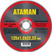 Диск отрезной по металлу 125*1,2*22 ATAMAN