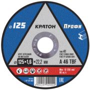 Диск отрезной по металлу 125*1,6*22 Кратон A46 TBF