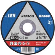 Диск отрезной по металлу 125*3,0*22 Кратон A24 TBF
