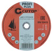 Диск отрезной по металлу 150*2,5*22 Cutop profi