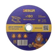 Диск отрезной по металлу 180*1,6*22 Левша PRO