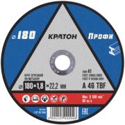 Диск отрезной по металлу 180*1,8*22 Кратон A46 TBF