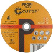 Диск отрезной по металлу 230*2,0*22 Cutop profi plus