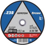 Диск отрезной по металлу 230*2,5*22 Кратон A24 TBF
