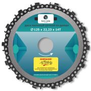 Диск пильный цепной по дереву для УШМ, отрезной 125*14*22,23 MKSS MK2200