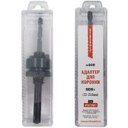 Держатель для коронок d32-250мм ПрофОснастка №608 (хвостовик SDS+)