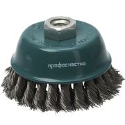 Крацовка для УШМ 100мм чашеобразная жгутовая (М14) №25 ПрофОснастка Мастер RPM 8500 S 0.5