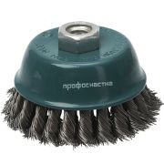 Крацовка для УШМ 120мм чашеобразная жгутовая (М14) №26 ПрофОснастка Мастер RPM 6500 S 0.5