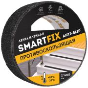 Лента клейкая противоскользящая 25мм*5м SmartFix ANTI-SLIP