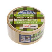 Лента клеящая 2-х сторонняя 50мм*25м на полипропиленовой основе, Klebebander