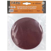 Круг шлифовальный на липучке 125мм P100 Targ
