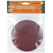 Круг шлифовальный на липучке 125мм P120 Targ