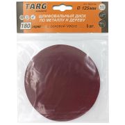 Круг шлифовальный на липучке 125мм P180 Targ