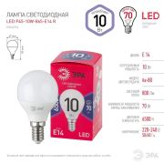Лампа светодиодная LED, шар (P45), 10 Вт, E14, 6500K холодный RED LINE LED ЭРА