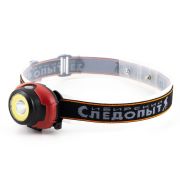 Фонарь налобный «СИБИРСКИЙ СЛЕДОПЫТ-Люмен», 1 LED + 1 COB, 3хААА/240/