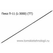 Пика П-11 3000 мм для отбойного молотка (ТТ)