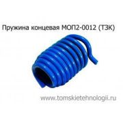 Пружина концевая для отбойных молотков МОП (МО) (ТЗК)