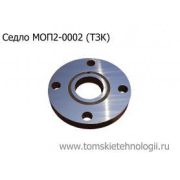 Седло МОП2-0002 к отбойному молотку МОП (ТЗК)