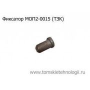 Фиксатор МОП(МО) для отбойного молотка ТЗК