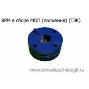 Воздухораспределительный механизм в сборе пластиковый (ТЗК)