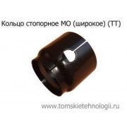 Кольцо стопорное (на фиксатор звена) МО широкое (ТТ)