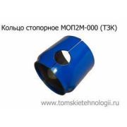 Кольцо стопорное (на фиксатор звена) МОП2М-000 (ТЗК)