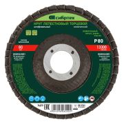Круг лепестковый торцевой, конический, Р 80,115 х 22.2 мм Сибртех
