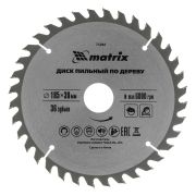 Пильный диск по дереву, 185 х 30 мм, 36 зубьев Matrix Professional